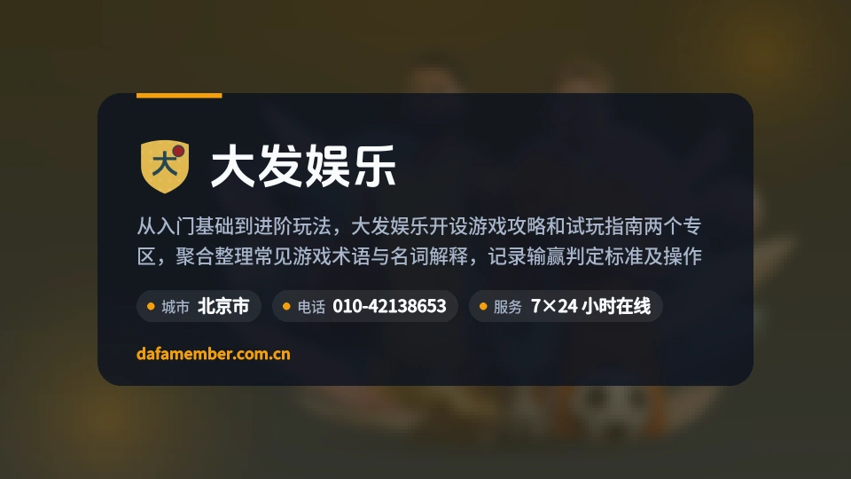大发娱乐概况
